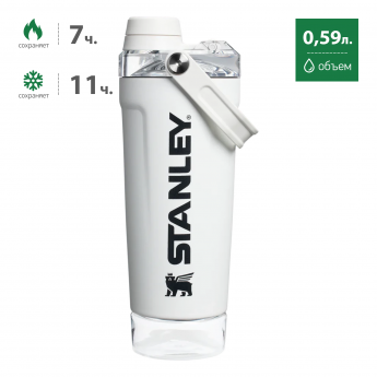 Термокружка-Шейкер STANLEY ACTIVATE 0,59L (10-13312-003) белый Термокружка-Шейкер STANLEY ACTIVATE 0,59L (10-13312-003) белый