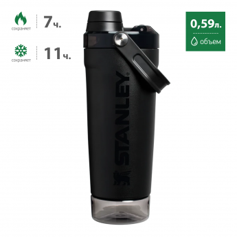 Термокружка-Шейкер STANLEY ACTIVATE 0,59L (10-13312-001) черный Термокружка-Шейкер STANLEY ACTIVATE 0,59L (10-13312-001) черный