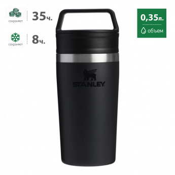 Термокружка STANLEY ADVENTURE 0,35L (10-13322-001) черная