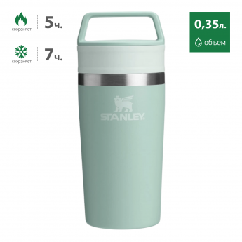 Термокружка STANLEY ADVENTURE 0,35L 10-13322-005 мятная