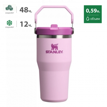 Термокружка STANLEY ICEFLOW2.0 0,59L (10-13318-009) бутоны вишни