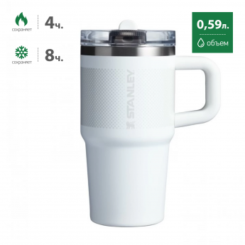Термокружка STANLEY PROTOUR 0,59L (10-12980-007) белая