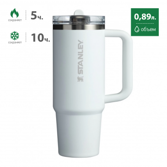 Термокружка STANLEY PROTOUR 0,89L (10-12981-009) белая