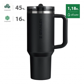 Термокружка STANLEY PROTOUR 1,18L (10-12982-010) черная